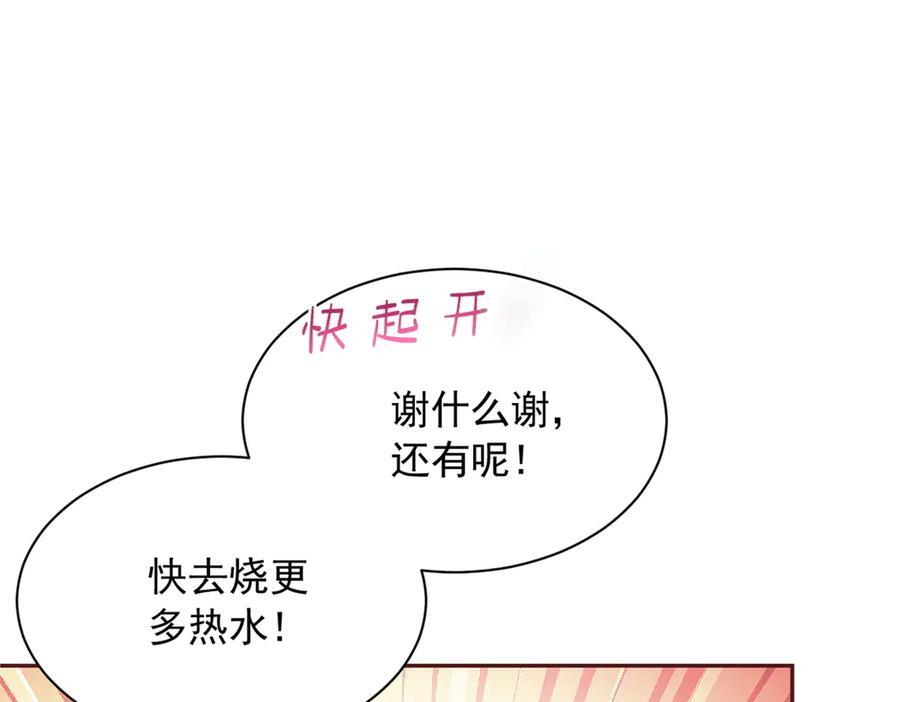 白箐箐的异世界冒险漫画,7091图