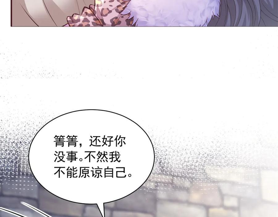 白箐箐的异世界冒险漫画,7091图