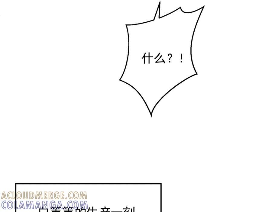 白箐箐的异世界冒险漫画,7094图