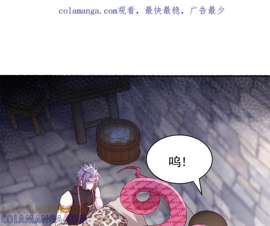 白箐箐的异世界冒险漫画,7091图