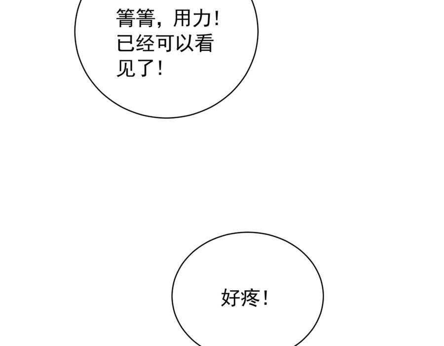 白箐箐的异世界冒险漫画,7094图