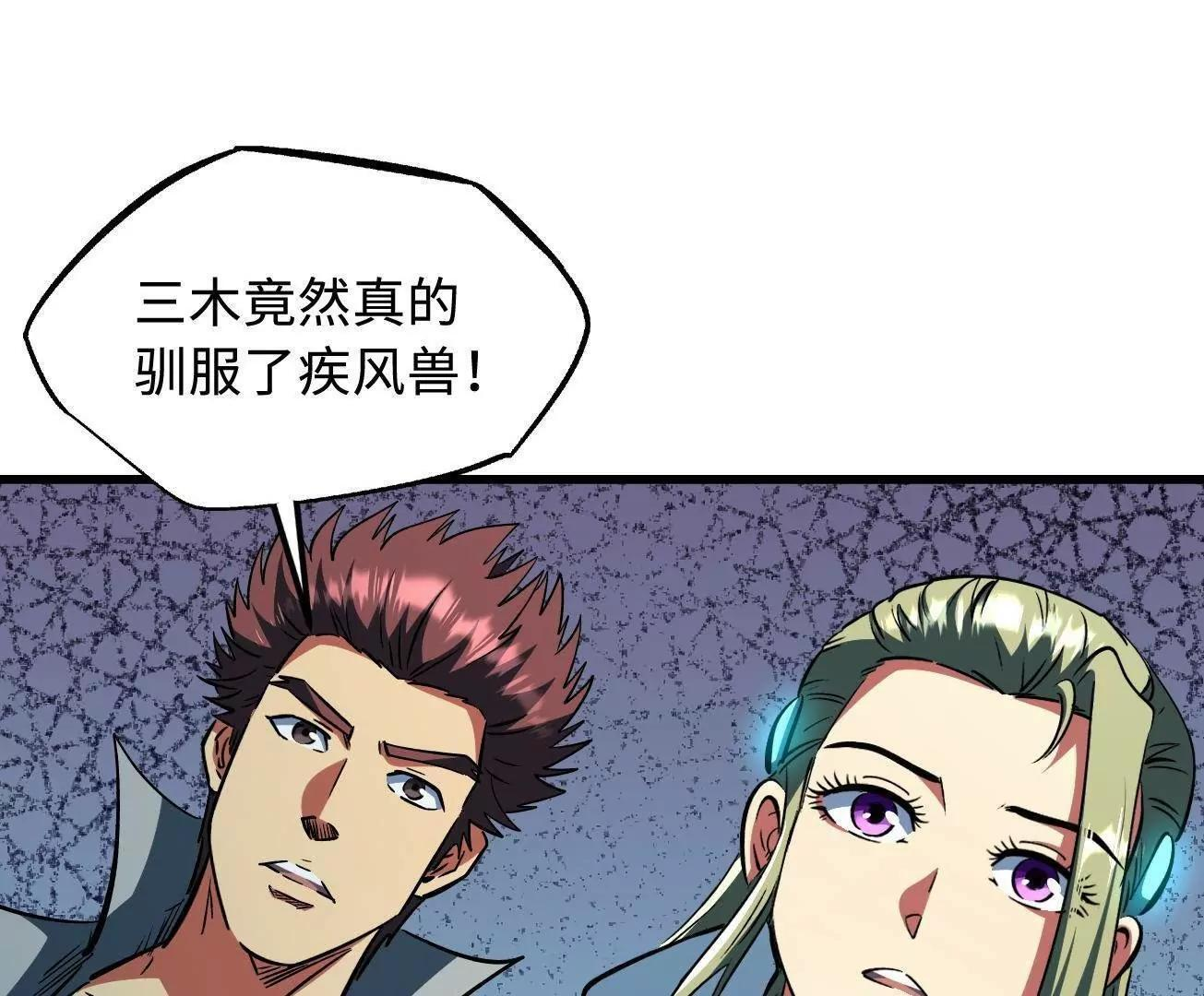 超级神基因txt全集下载完整版漫画,378 	小风风5图