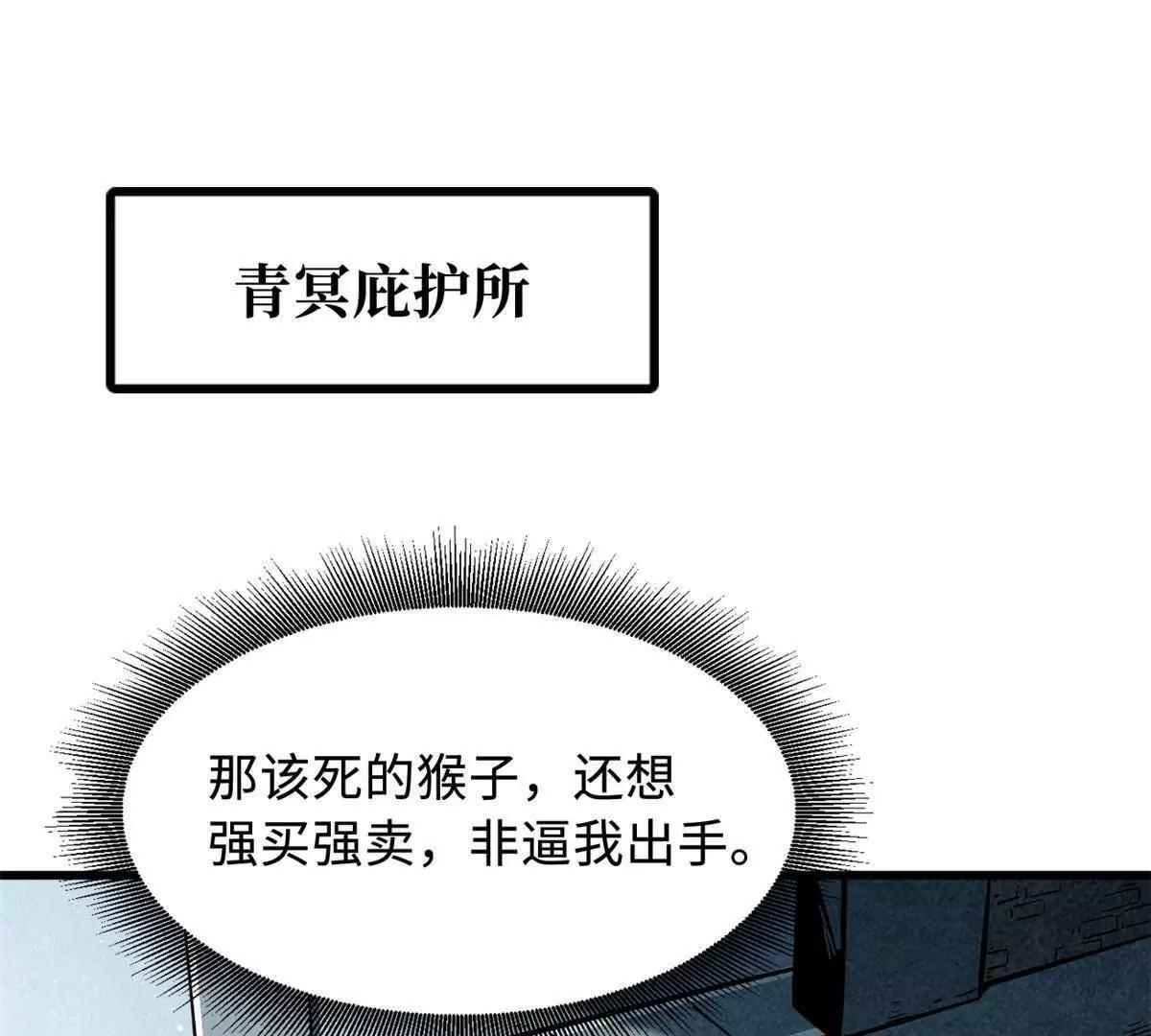超级神基因结局解析漫画,376 荆棘丛林来客3图