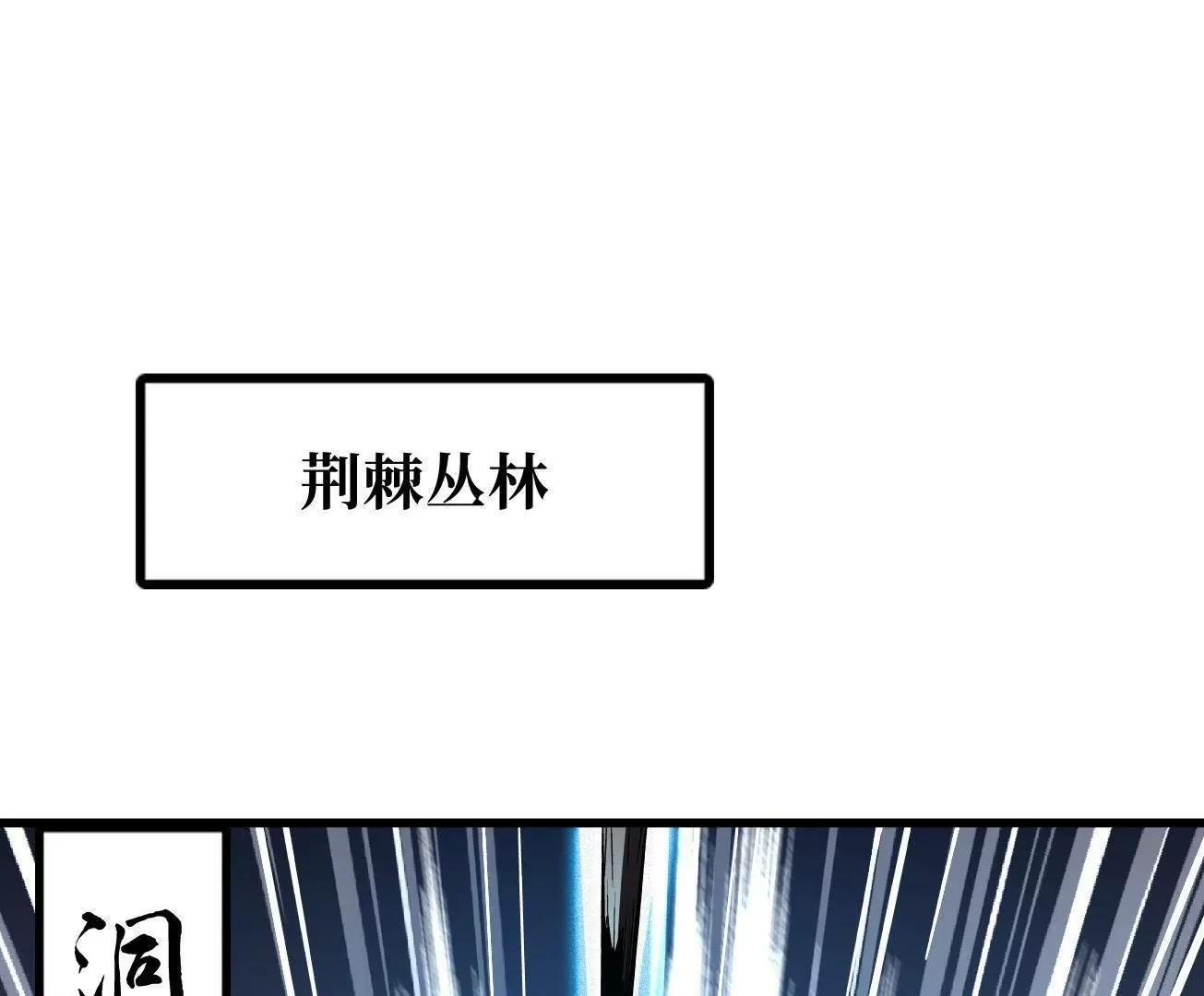 超级神基因人物介绍漫画,379  箭矢兽魂3图