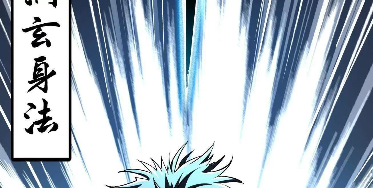 超级神基因人物介绍漫画,379  箭矢兽魂4图