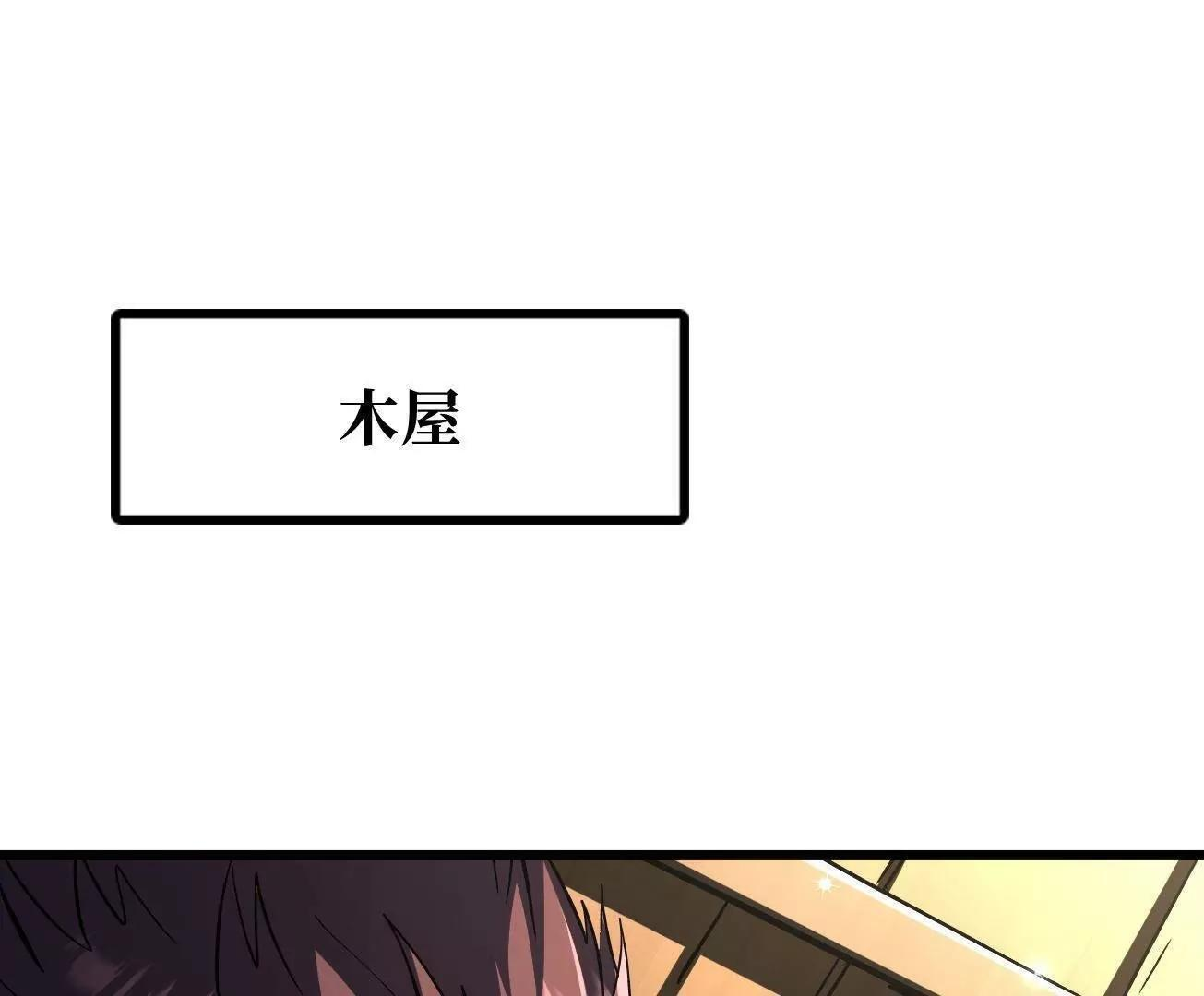 超级神基因一口气看完漫画,377 不可驯服的疾风兽3图