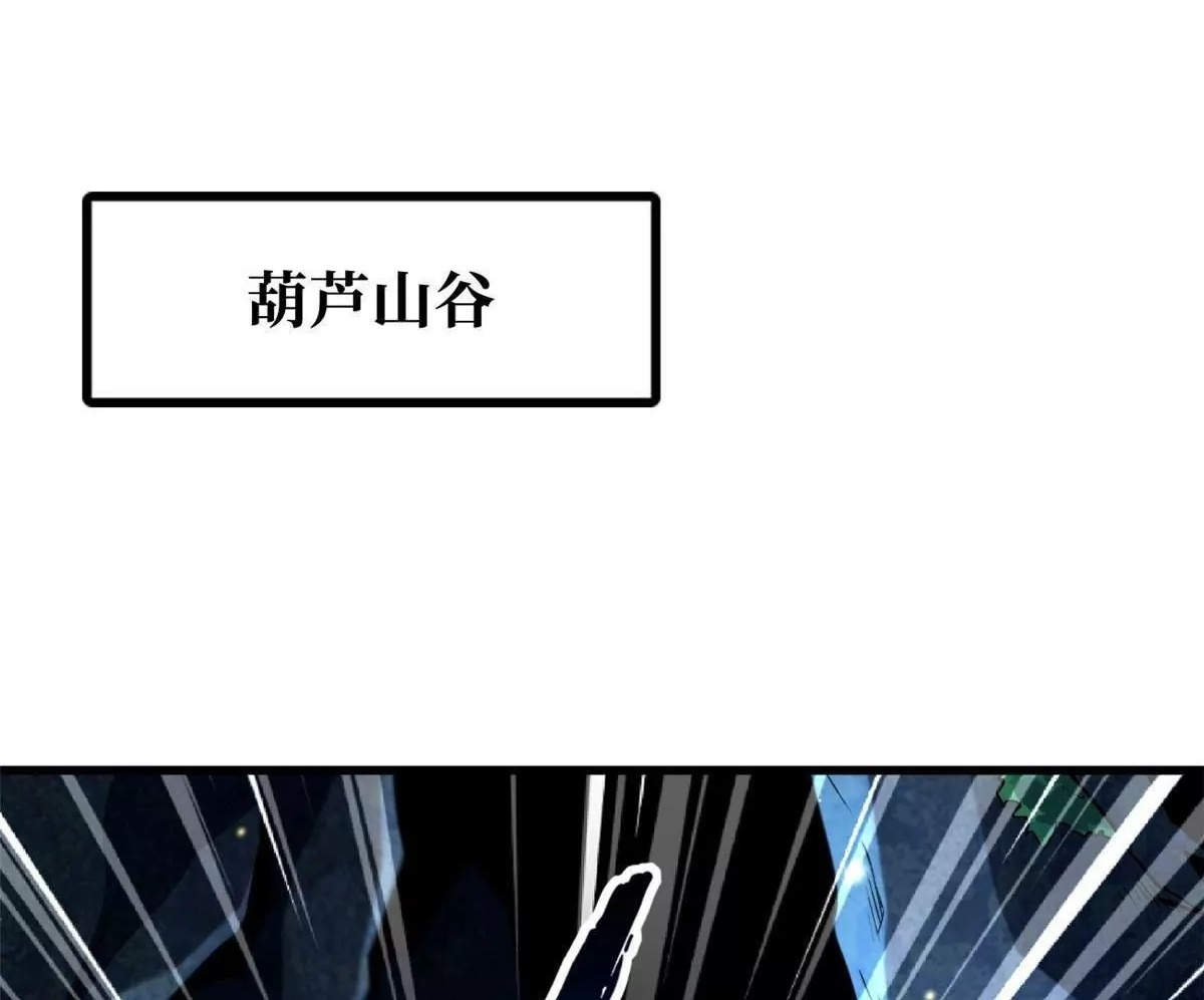 超级神基因结局解析漫画,382 	虫斗3图