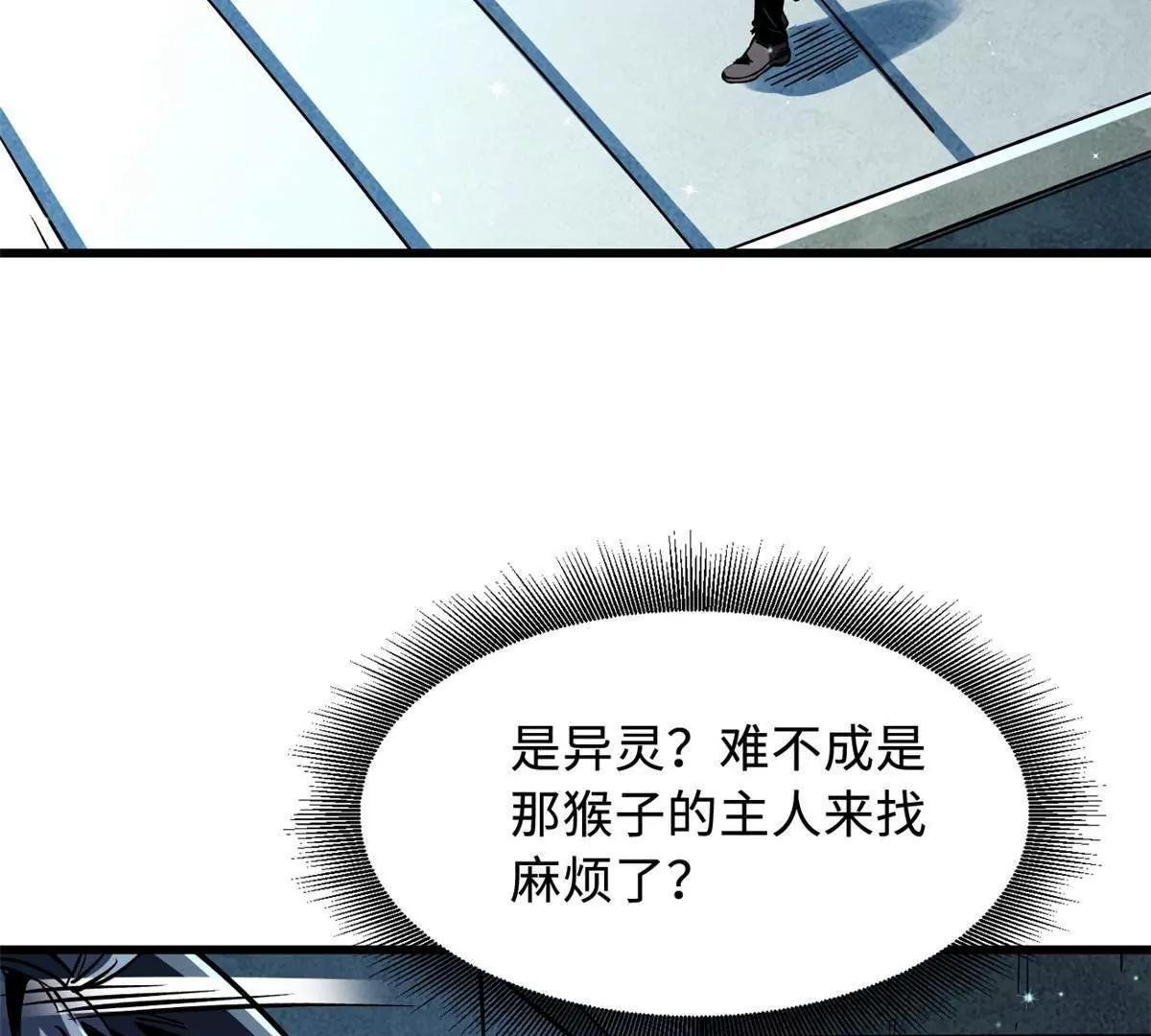 超级神基因结局解析漫画,376 荆棘丛林来客5图