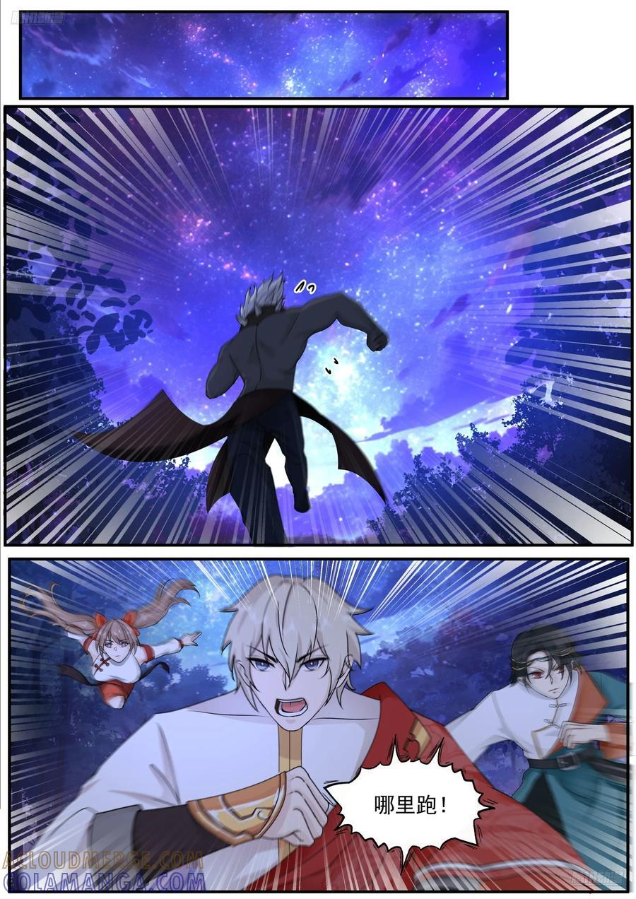 武炼巅峰笔趣阁无弹窗最新章节漫画,未来5图