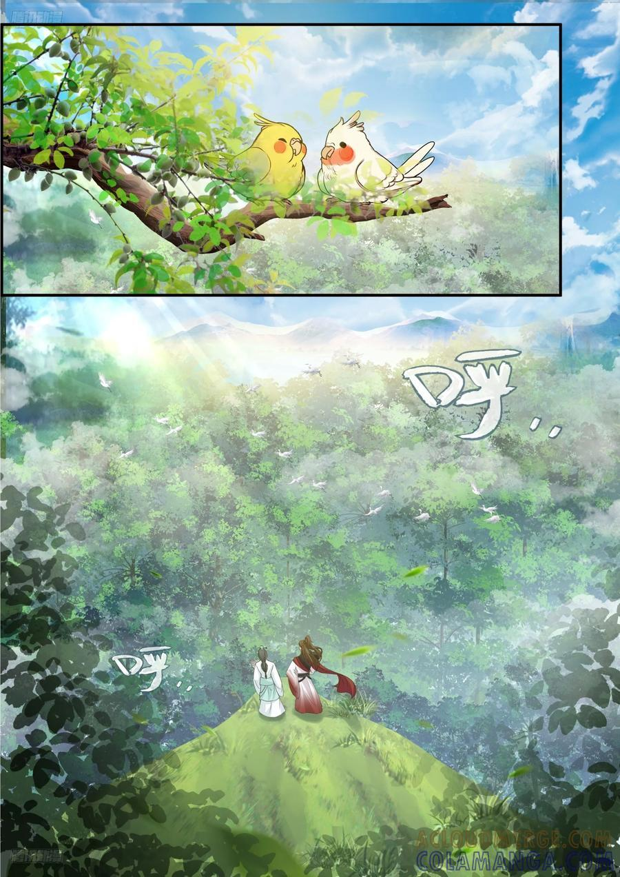 武炼巅峰笔趣阁无弹窗最新章节漫画,未来2图