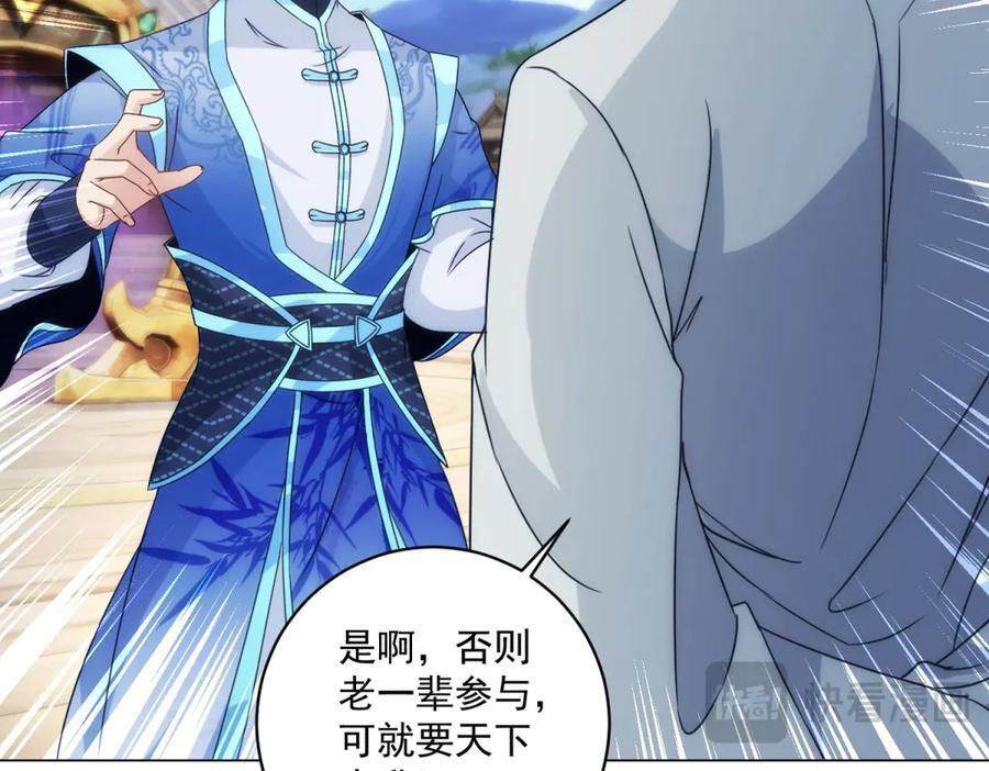 神魂武帝漫画,第429话 三十岁以下4图