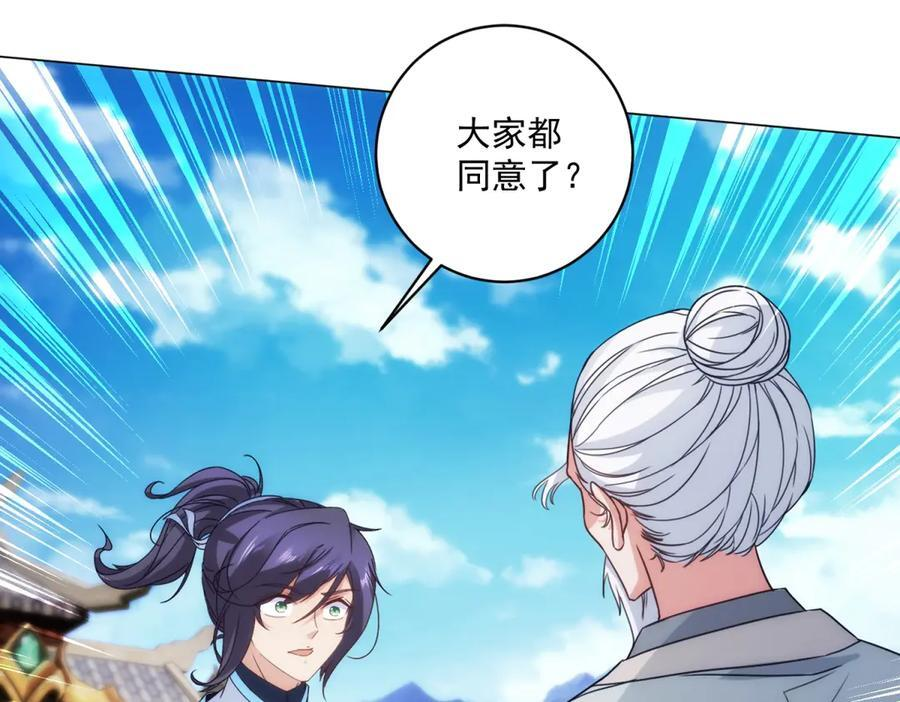 神魂武帝漫画,第429话 三十岁以下3图