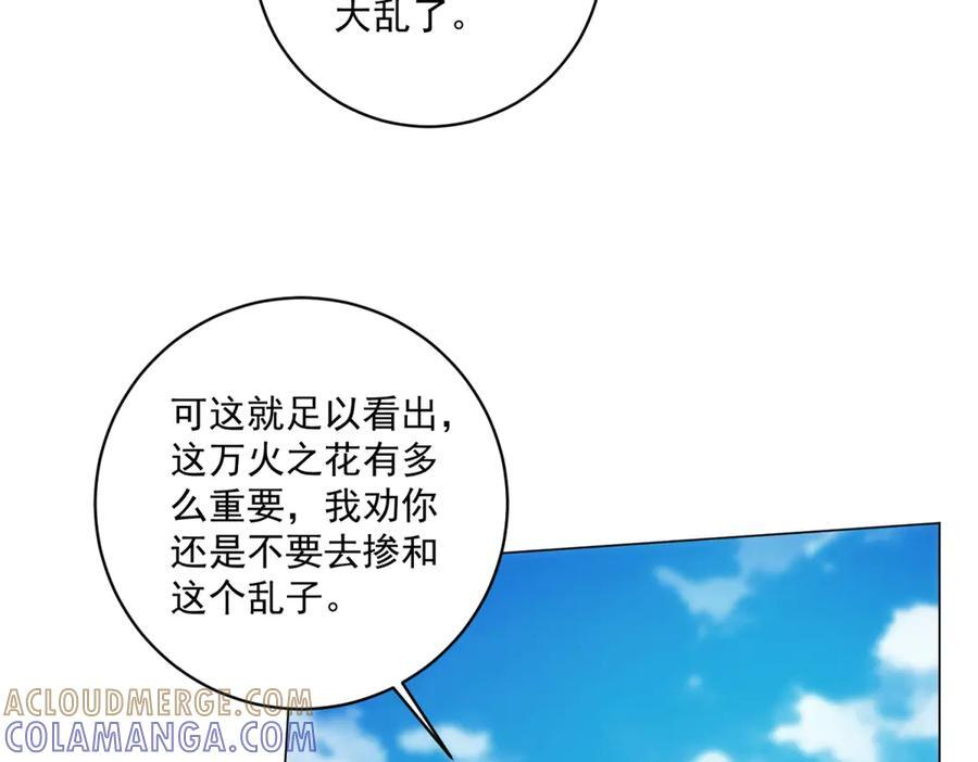 神魂武帝漫画,第429话 三十岁以下5图