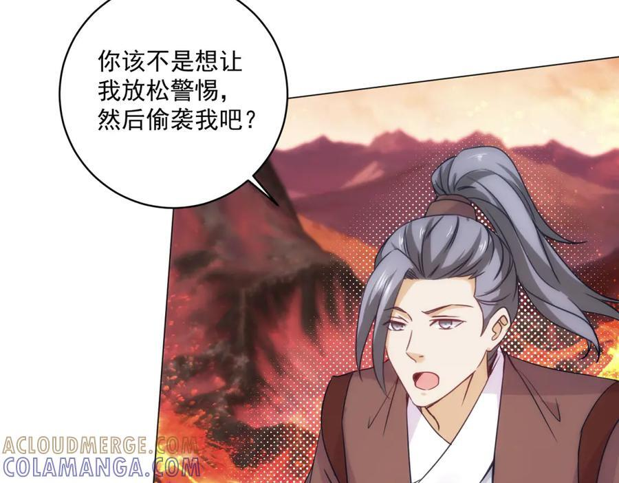 神魂武帝漫画,第429话 三十岁以下1图