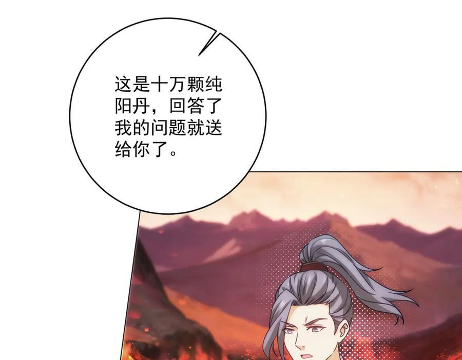 神魂武帝漫画,第429话 三十岁以下5图