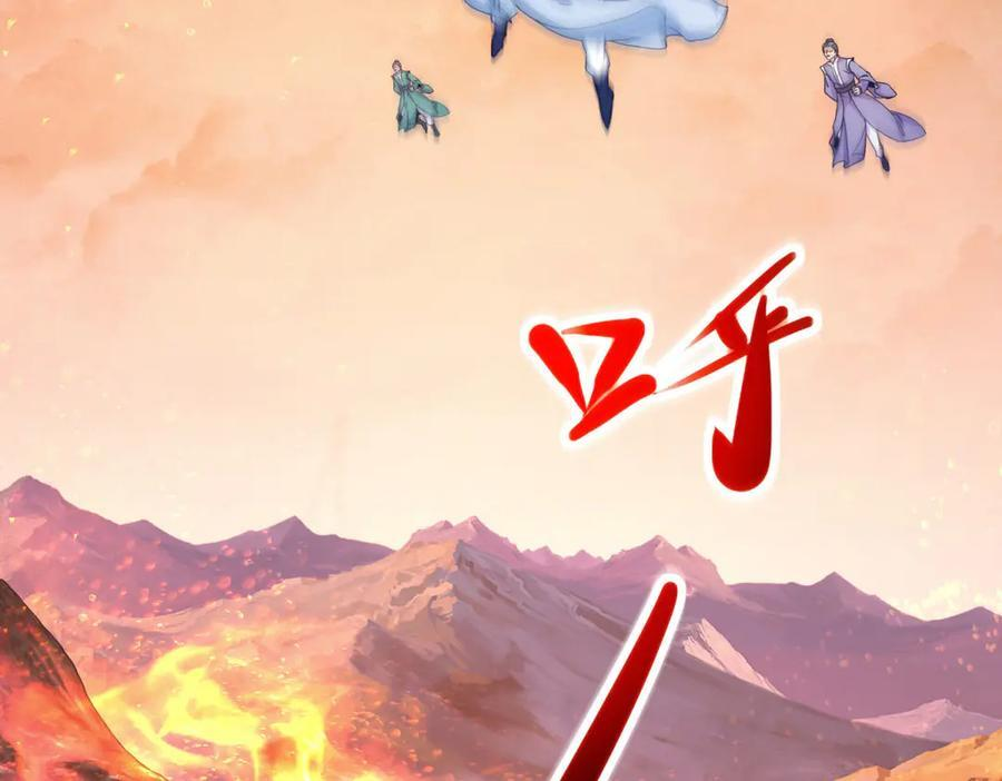 神魂武帝漫画,第429话 三十岁以下4图