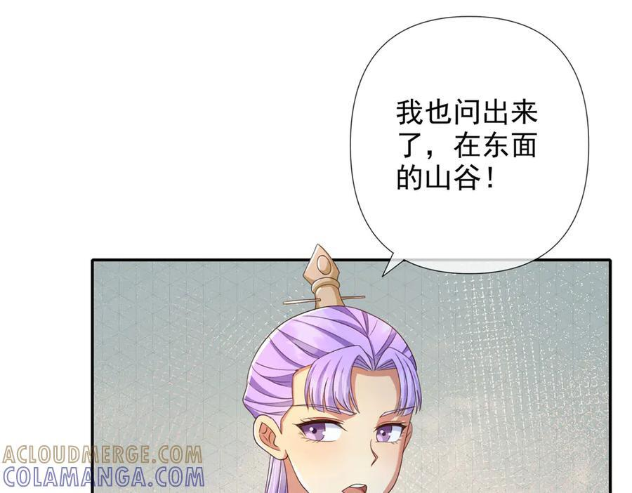 我可以无限顿悟漫画免费下拉式漫画,第290话 人不为己，天诛地灭4图