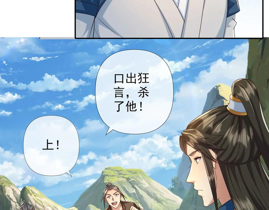 我可以无限顿悟白墨的女主角漫画,第289话 你们跑得了吗？5图