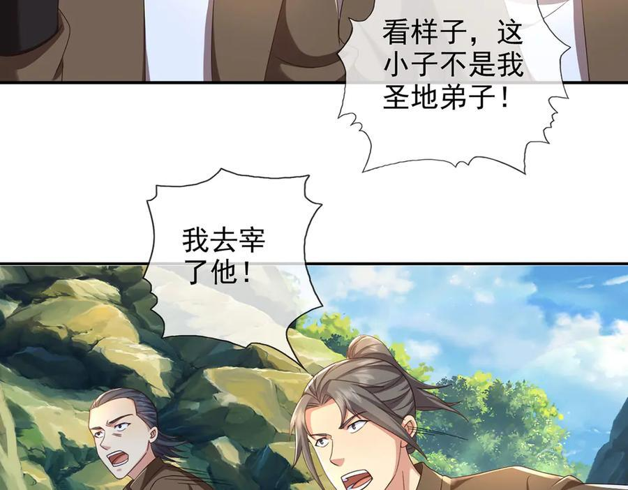 我可以无限顿悟漫画,第288话 分头行动，逐个击破1图