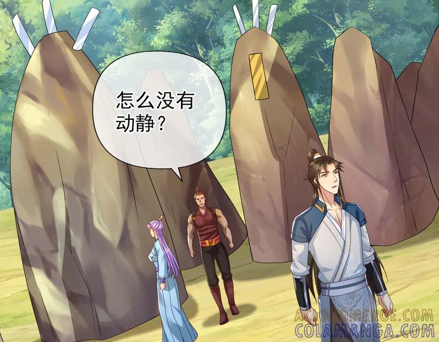 我可以无限顿悟漫画,第291话 没有危险是最大危险3图