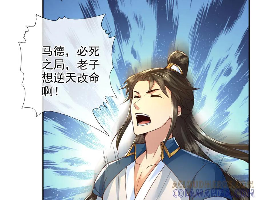 我可以无限顿悟白墨的女主角漫画,第287话 围魏救赵4图