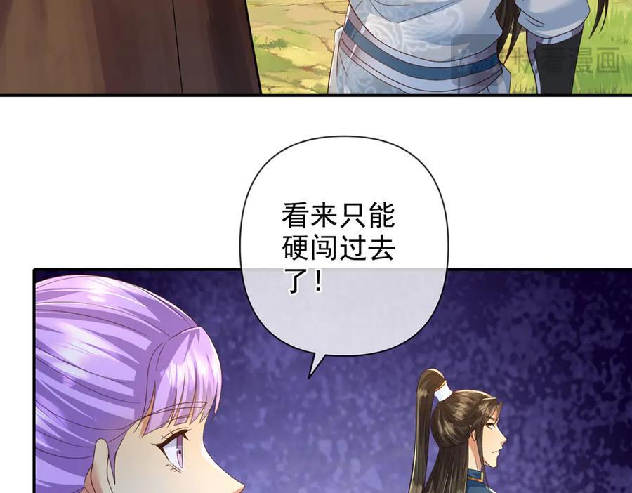 我可以无限顿悟漫画,第291话 没有危险是最大危险1图