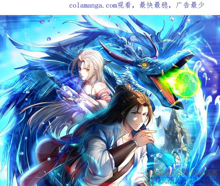 我可以无限顿悟白墨的女主角漫画,第289话 你们跑得了吗？1图