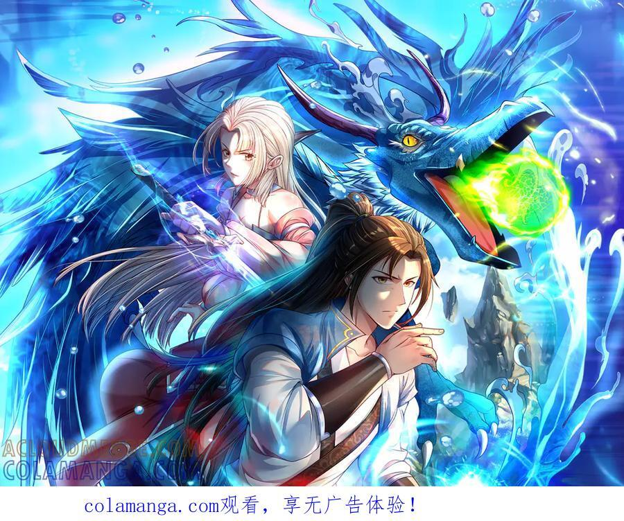 我可以无限顿悟漫画,第291话 没有危险是最大危险1图