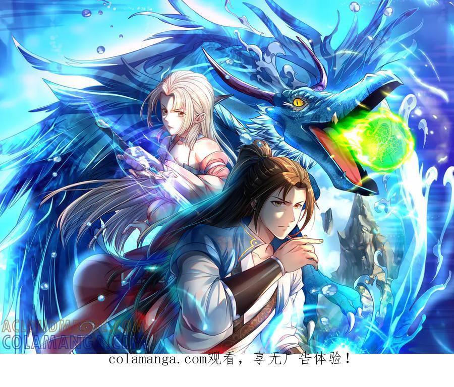 我可以无限顿悟59漫画,第293话 水妖挡道，独桥难过1图