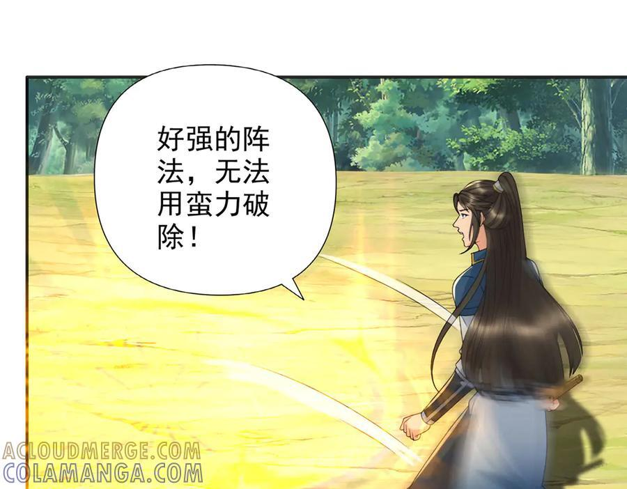 我可以无限顿悟59漫画,第292话 顿悟破阵4图