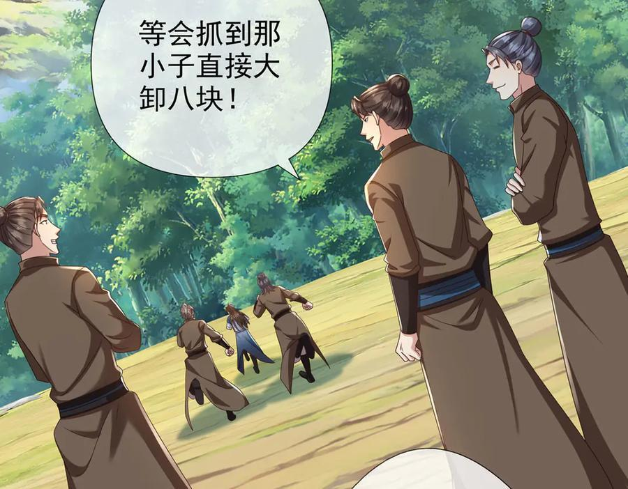 我可以无限顿悟漫画,第288话 分头行动，逐个击破5图