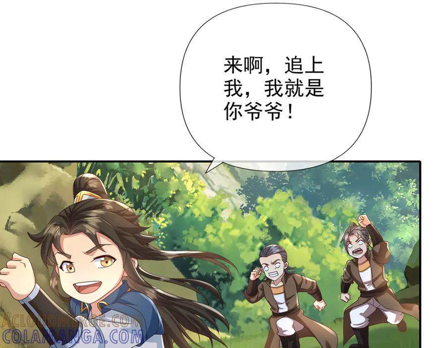 我可以无限顿悟漫画,第288话 分头行动，逐个击破3图