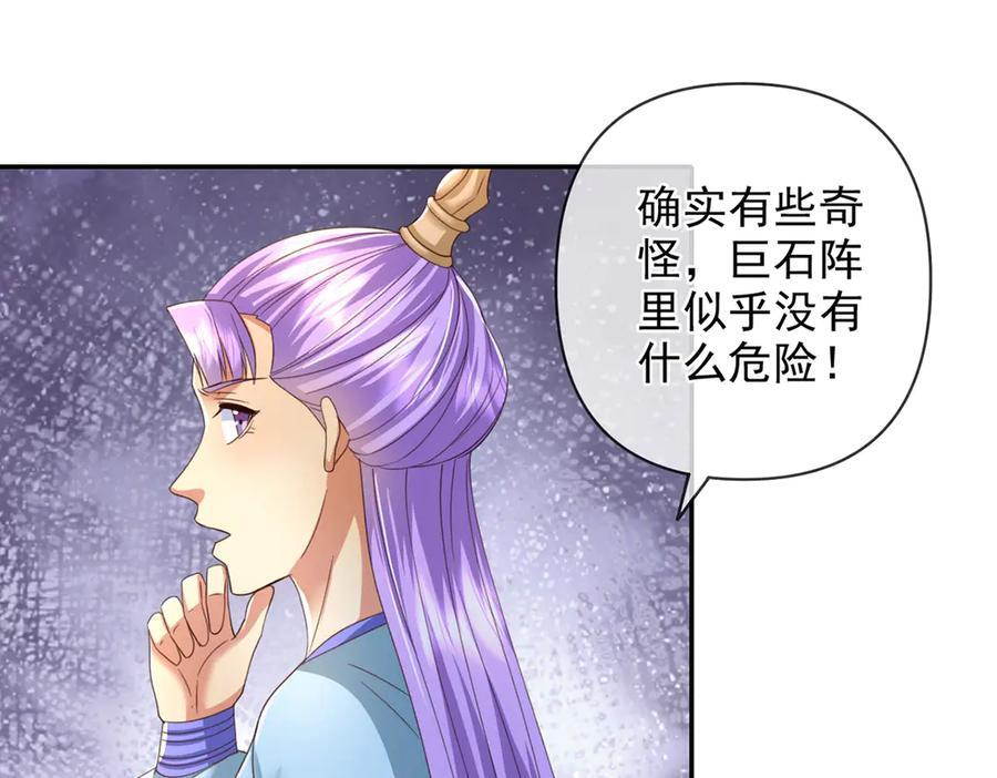我可以无限顿悟漫画,第291话 没有危险是最大危险5图