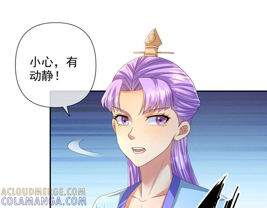 我可以无限顿悟漫画,第291话 没有危险是最大危险4图