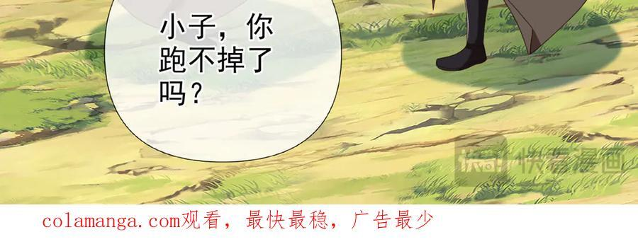 我可以无限顿悟漫画,第288话 分头行动，逐个击破3图