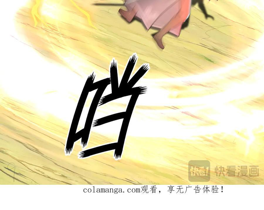 我可以无限顿悟漫画,第291话 没有危险是最大危险2图