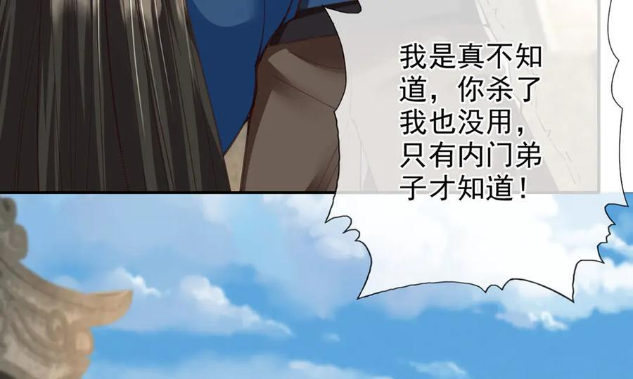 我可以无限顿悟漫画,第288话 分头行动，逐个击破3图