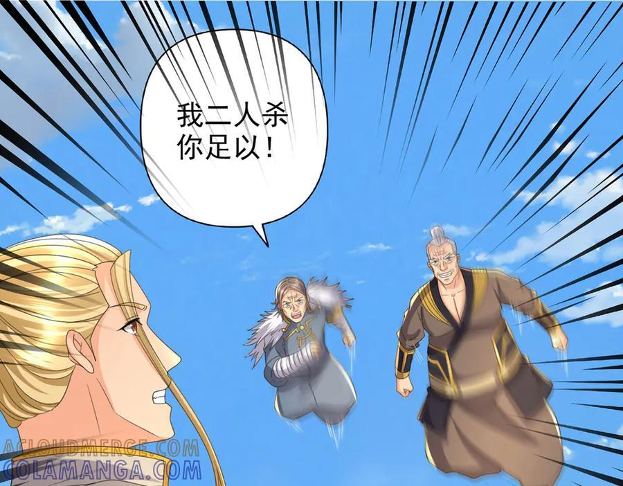 我可以无限顿悟白墨的女主角漫画,第286话 宁死不降4图