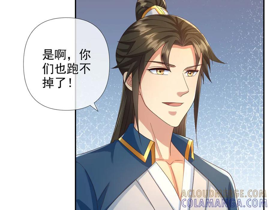 我可以无限顿悟白墨的女主角漫画,第289话 你们跑得了吗？4图