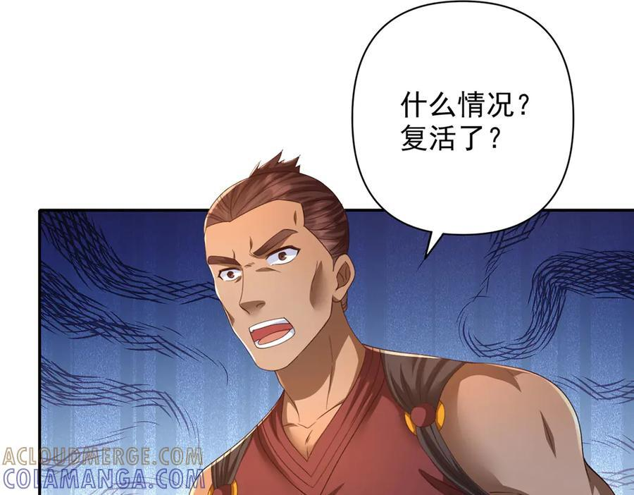 我可以无限顿悟漫画,第291话 没有危险是最大危险2图