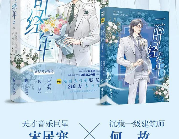 单行本第2册来啦！3