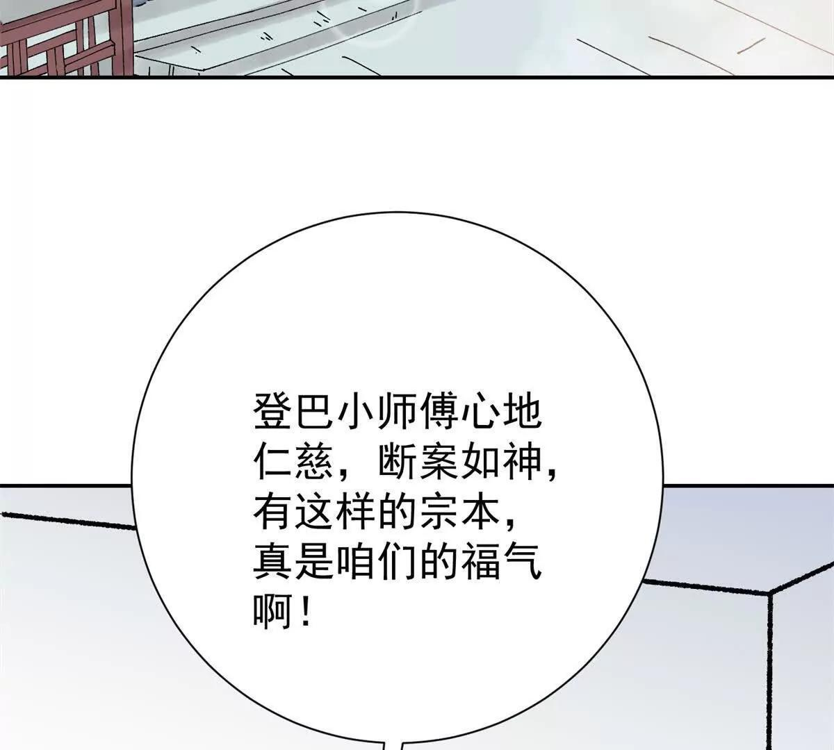雪山草地传奇故事漫画,第274话 新的挑战（二十二）4图