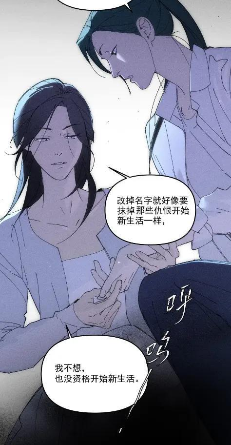 神的身份证漫画,第77话 意心5图