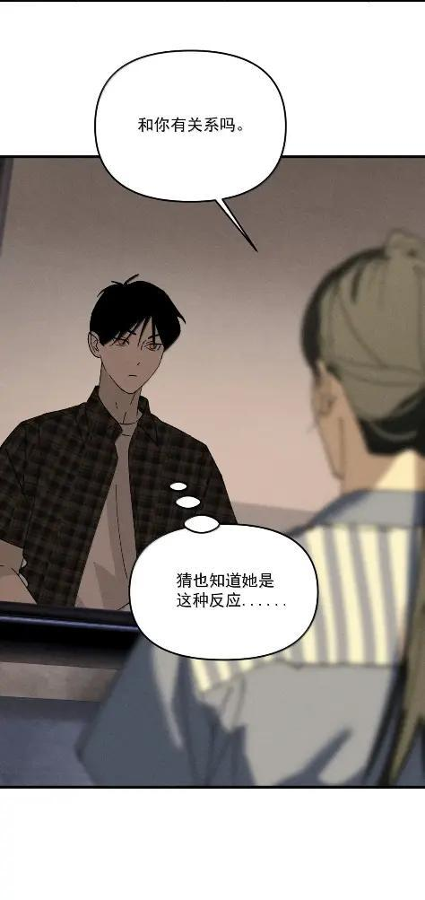 神的身份证漫画,第77话 意心2图