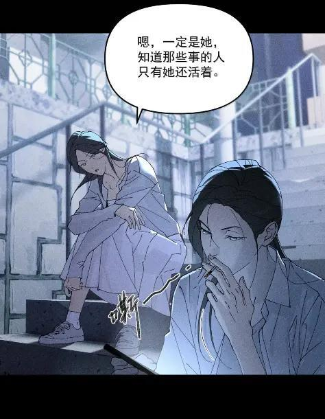 神的身份证漫画,第77话 意心1图
