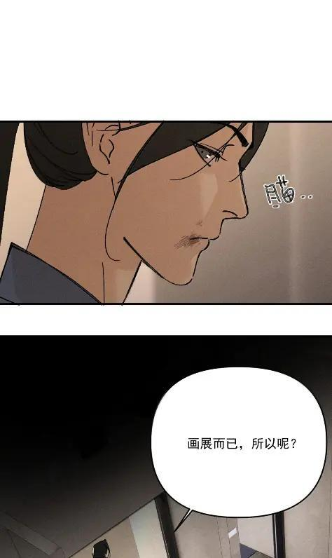 神的身份证漫画,第77话 意心5图