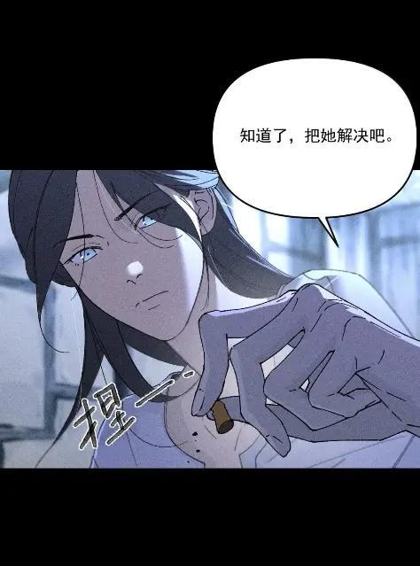 神的身份证漫画,第77话 意心2图