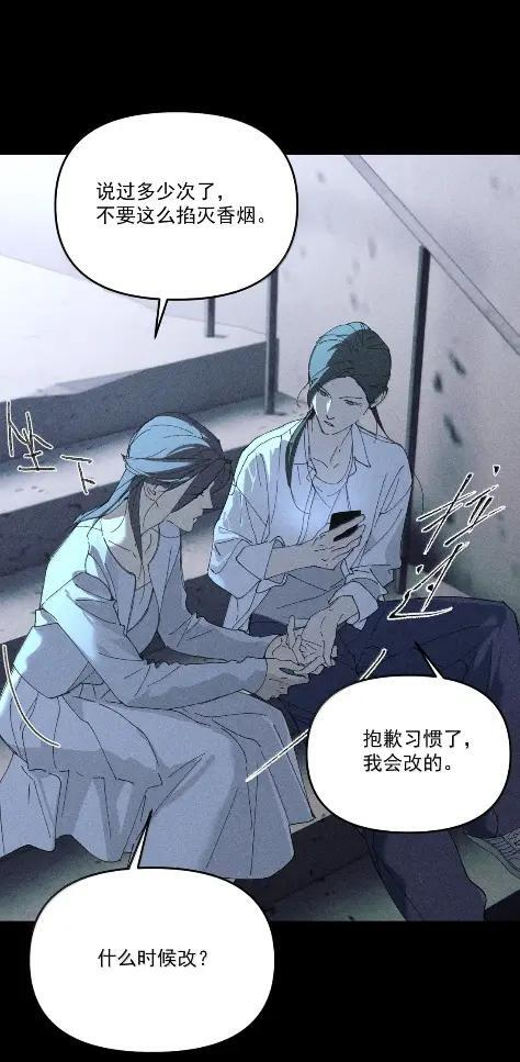 神的身份证漫画,第77话 意心3图