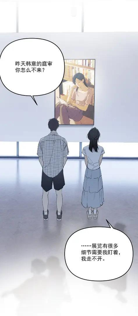 神的身份证漫画,第77话 意心5图