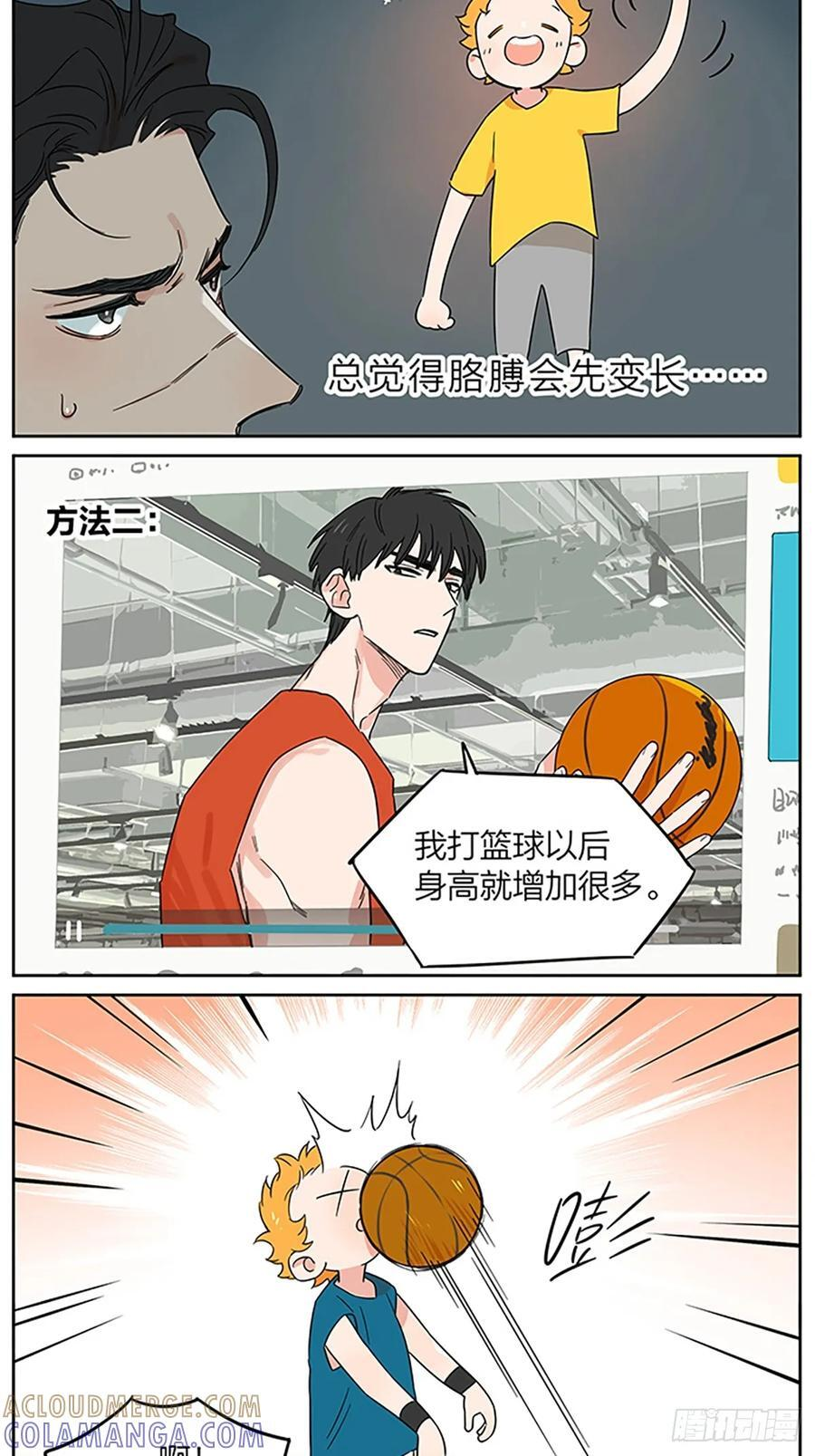 捡了东西的狼在哪看漫画,人和人的差别5图